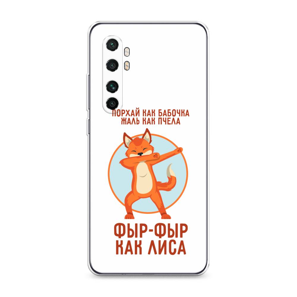 

Чехол Awog на Xiaomi Mi Note 10 Lite "Фыр-фыр как лиса", Разноцветный, 38450-2