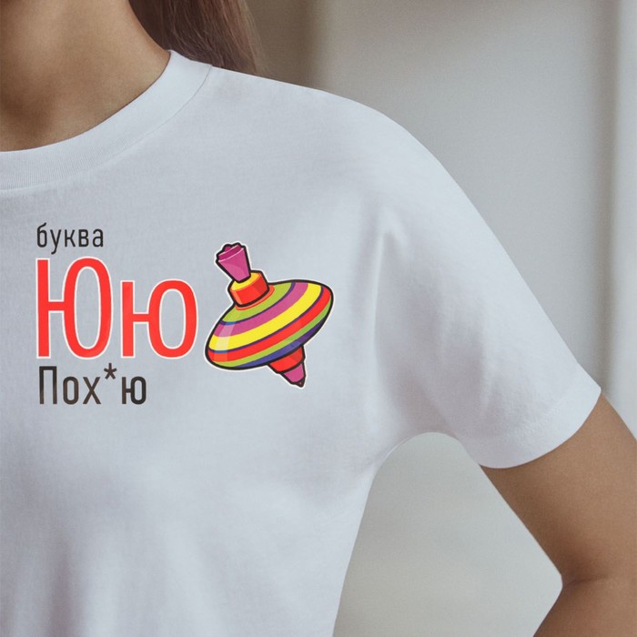 

Термонаклейка для текстиля «Ю», 10.97 × 6,77 см, ART UZOR Design