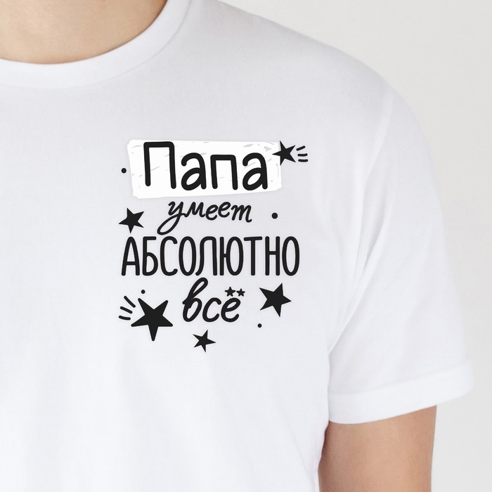 

Термонаклейка для текстиля «Лучший папа», 21.97  24,67 см, ART UZOR Design