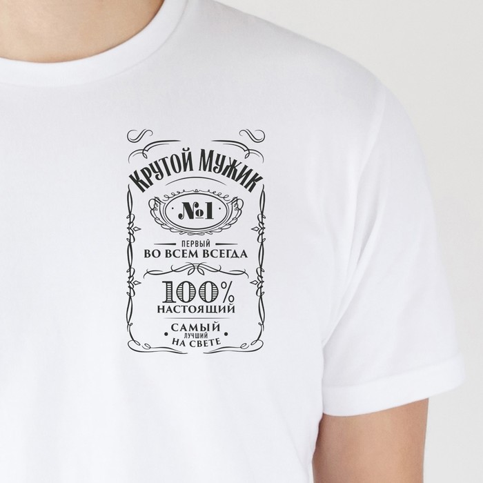 

Термонаклейка для текстиля «Мужику», 18,57 х 2.97 см, ART UZOR Design