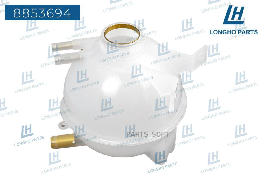 

Бачок Расширительный General Motors 96144549 Longho арт. 8853694