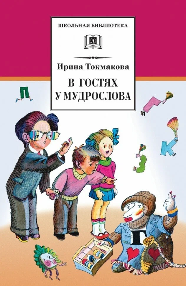 

Из уроков Мудрослова