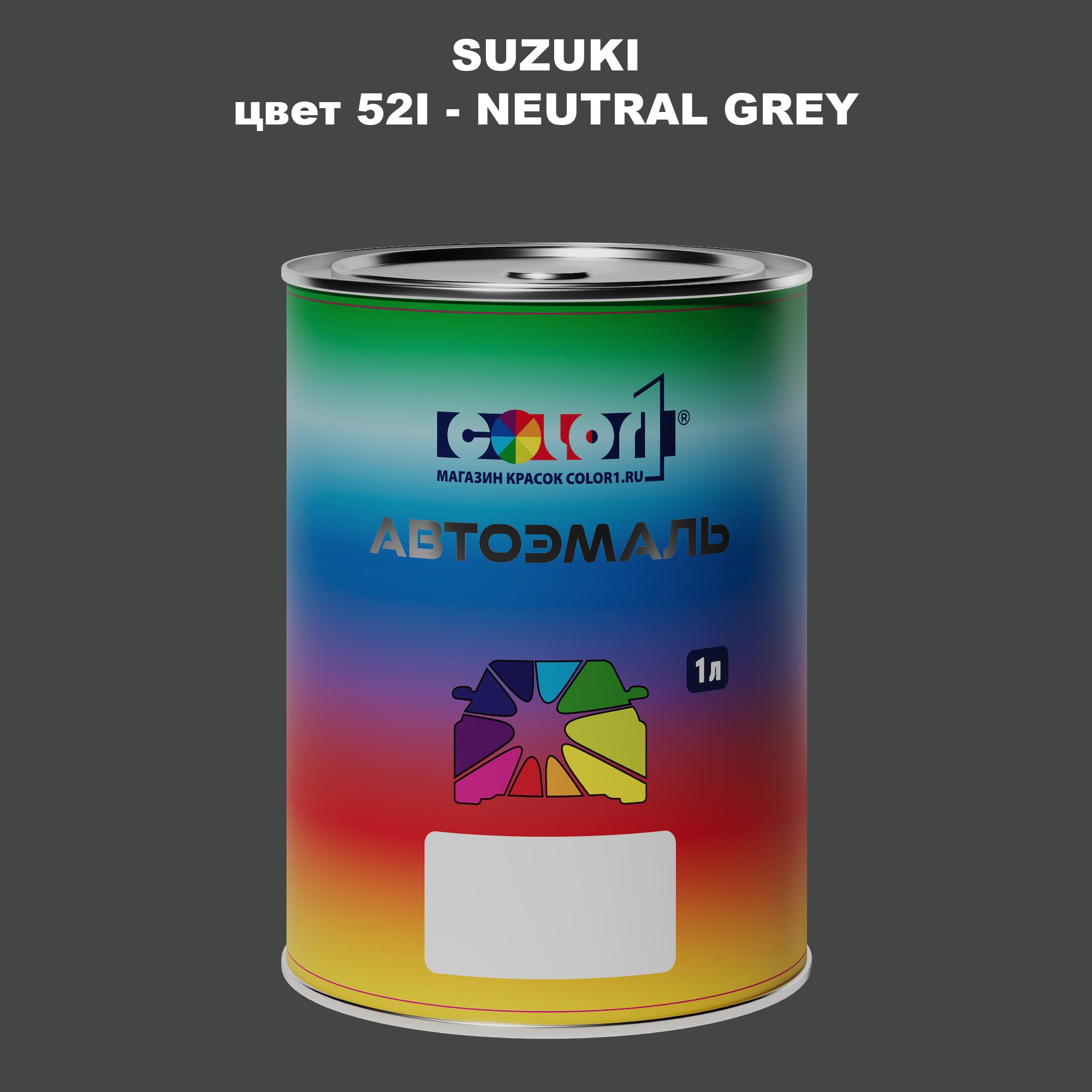 

Автомобильная краска COLOR1 для SUZUKI, цвет 52I - NEUTRAL GREY, Прозрачный