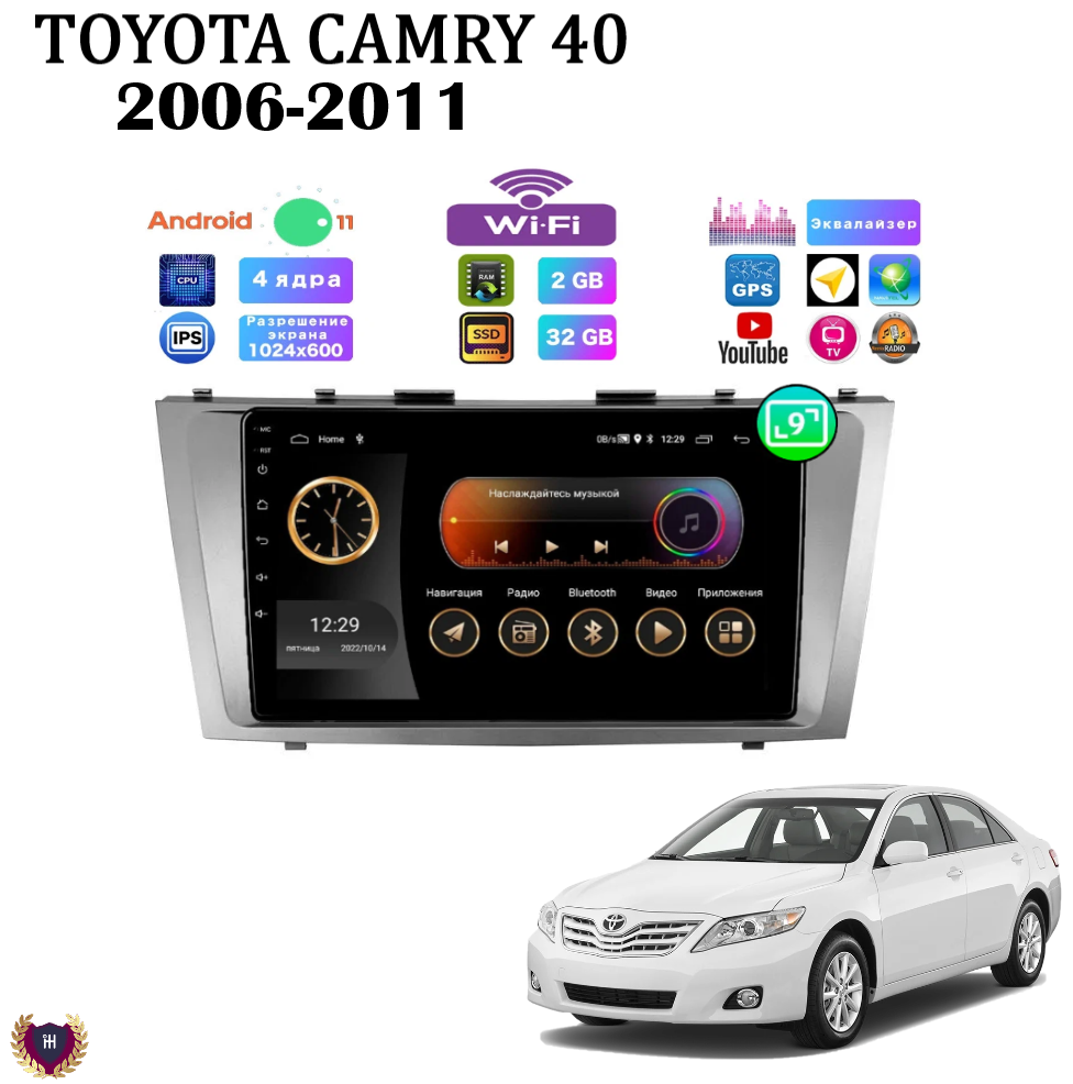 Автомагнитола Podofo для TOYOTA Camry 40 (2006-2011), Android 11, 2/32 Gb, Wi-Fi