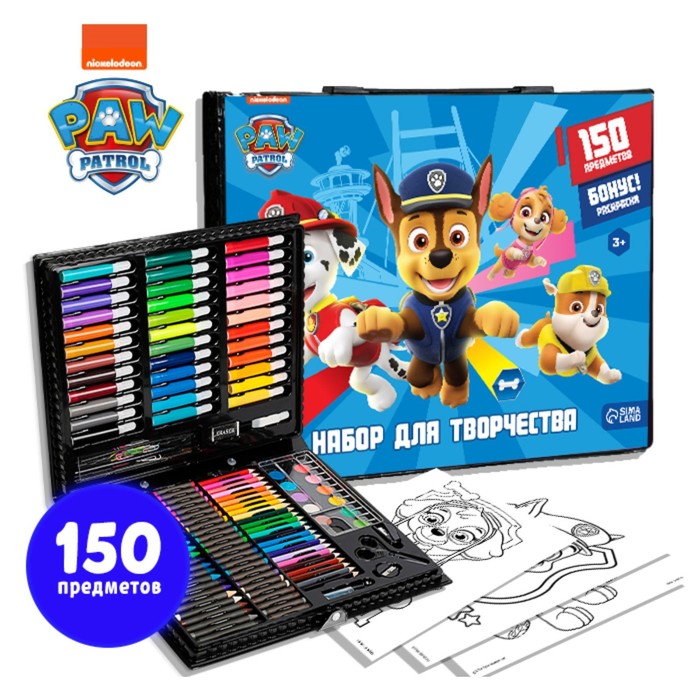 Набор для творчества Paw Patrol, 150 предметов