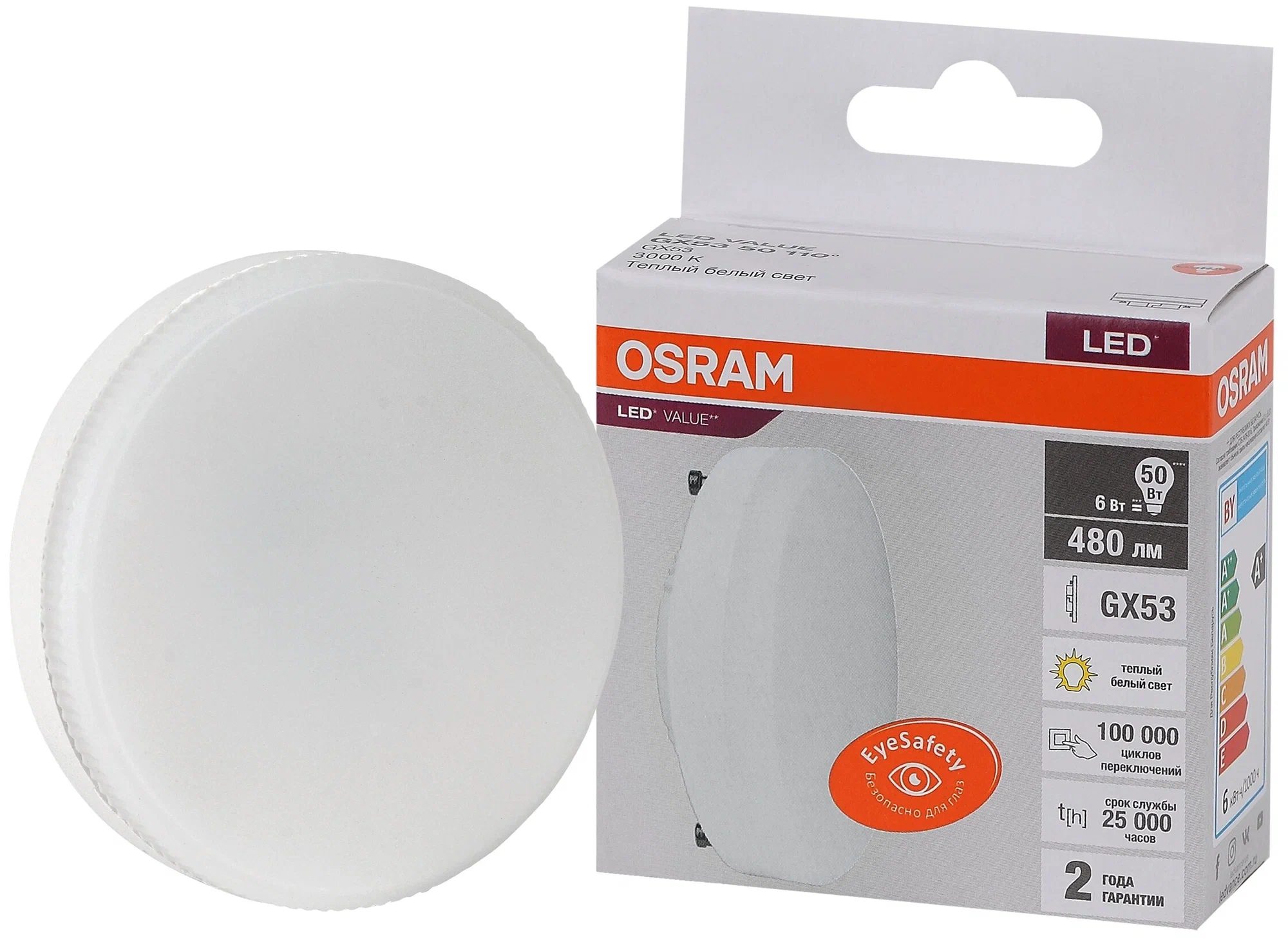 Лампа светодиодная LED Value LVGX5350 6SW/830 230В GX53 10х1 RU OSRAM 4058075581975