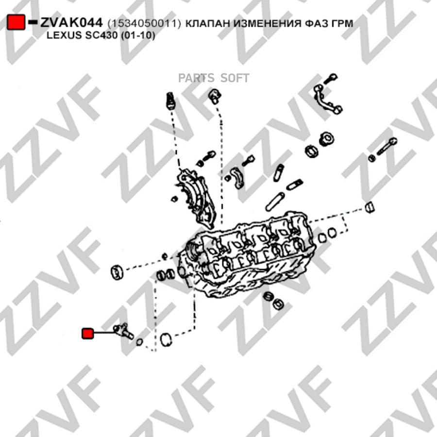 Клапан Изменения Фаз Грм Lexus Sc430 01-10 1Шт ZZVF ZVAK044