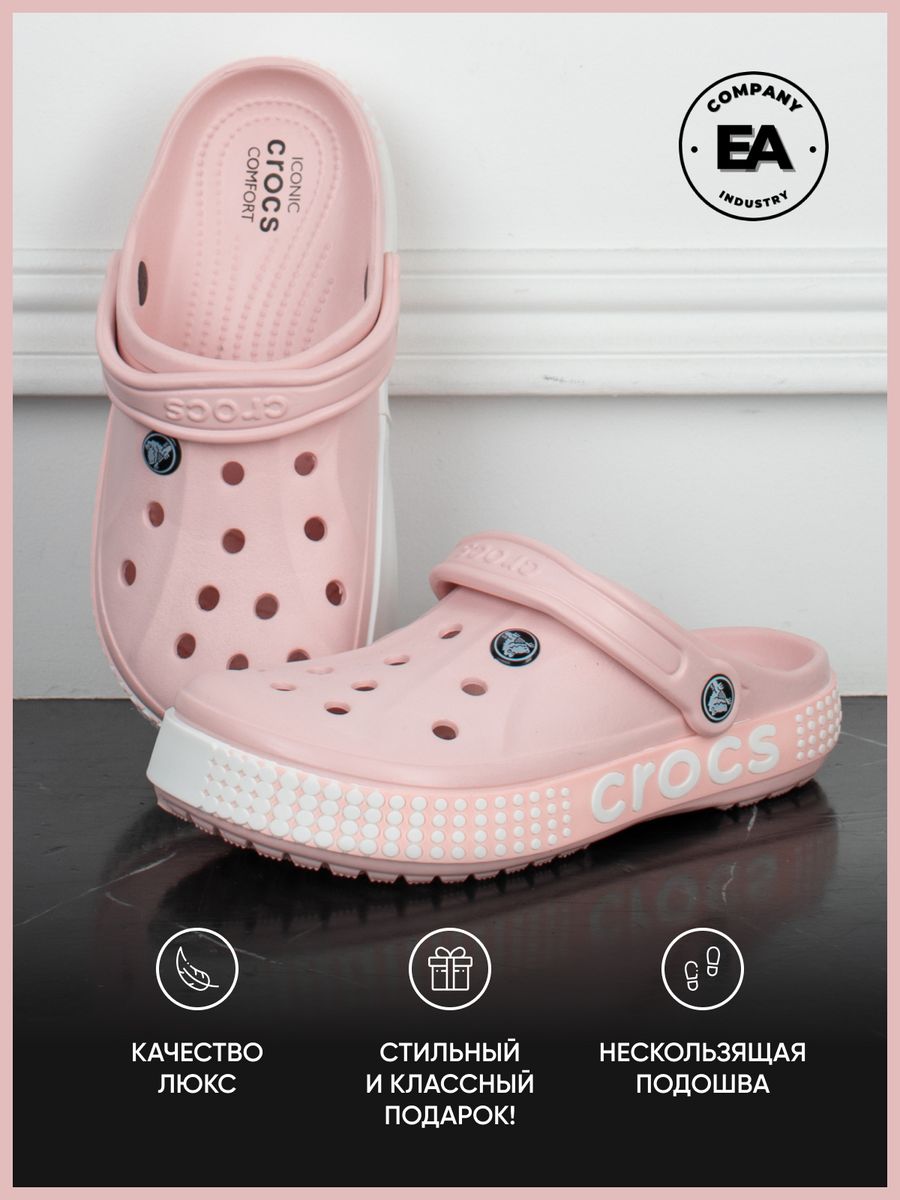 Сабо женские EA COMPANY Crocs_с широкой полоской_точк_1w розовые 40-41 RU