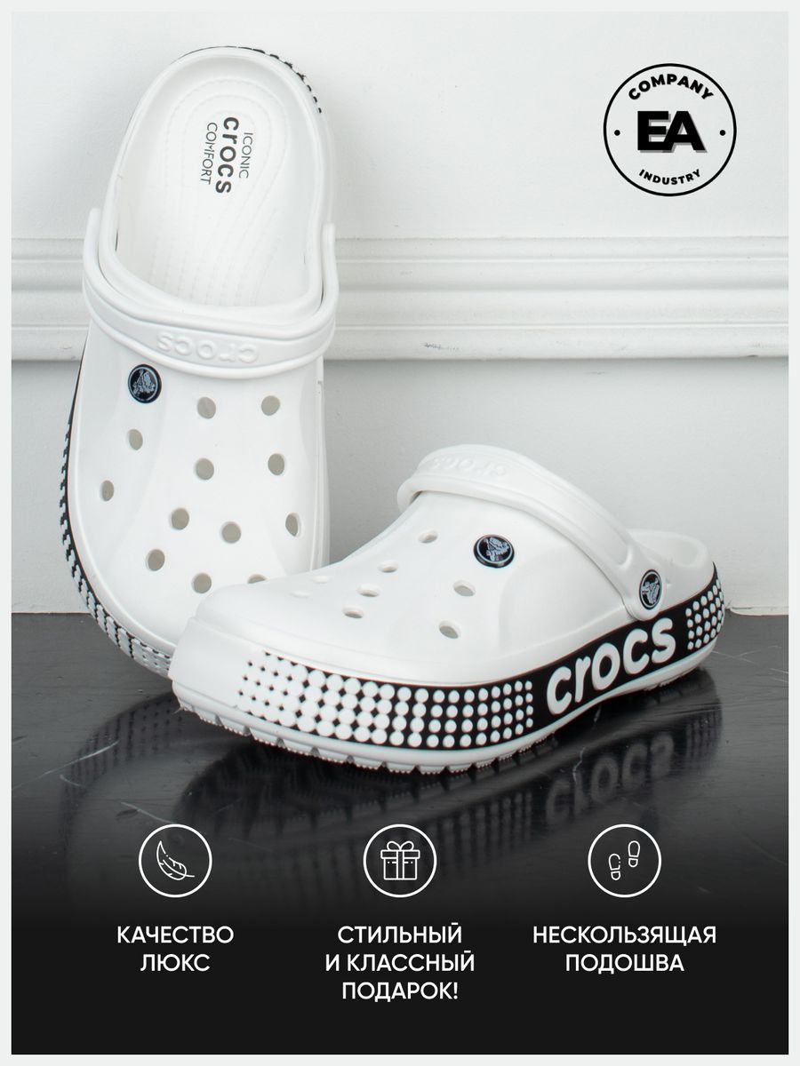 Сабо женские EA COMPANY Crocs_с широкой полоской_точк_1w белые 40-41 RU