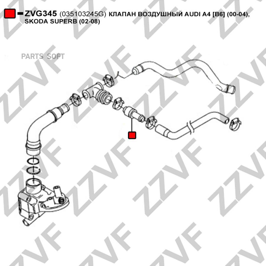 Клапан Воздушный Audi A4 B6 00-04, Skoda Super 1Шт ZZVF ZVG345