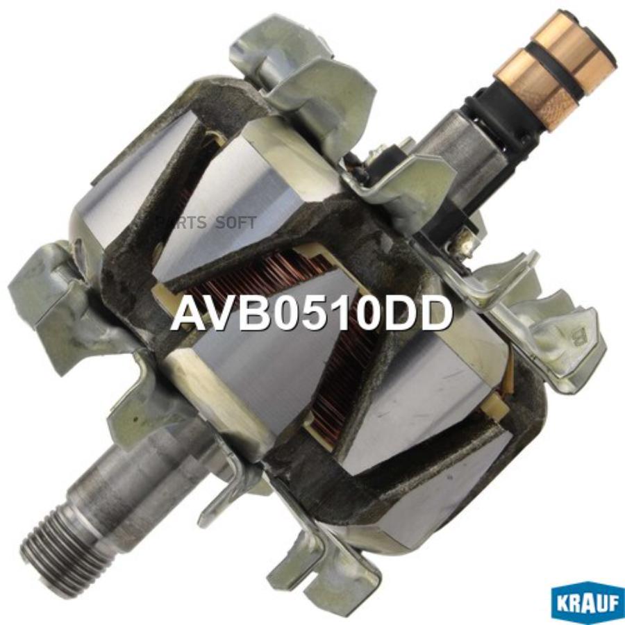 

Ротор генератора Krauf avb0510dd