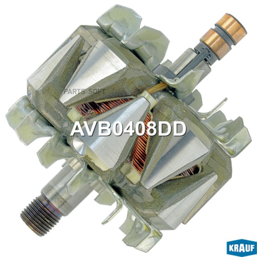 

Ротор генератора Krauf avb0408dd