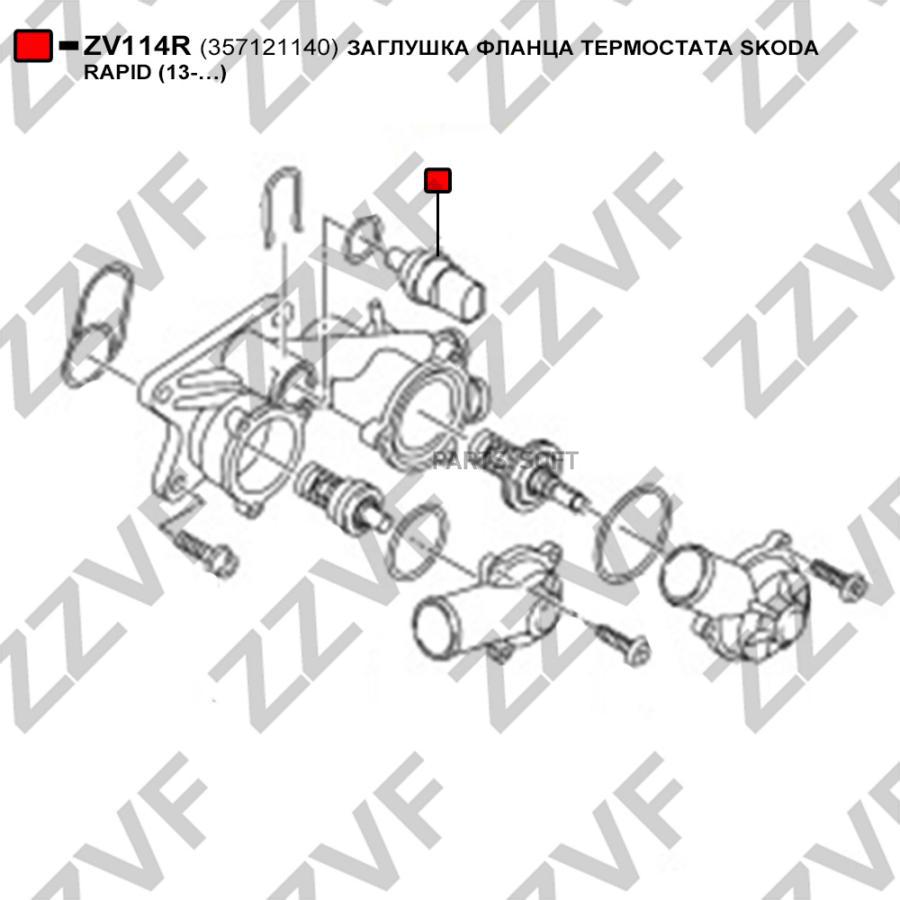 Заглушка Фланца Термостата Skoda Rapid 13- 1Шт ZZVF ZV114R