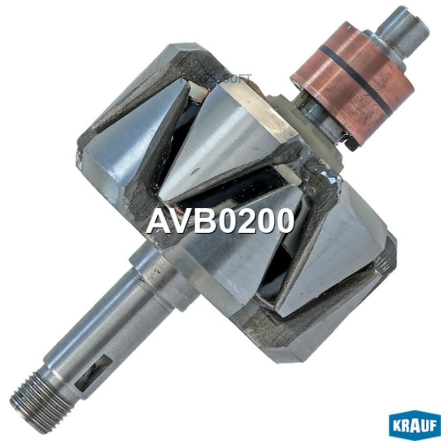 

Ротор Генератора Krauf AVB0200