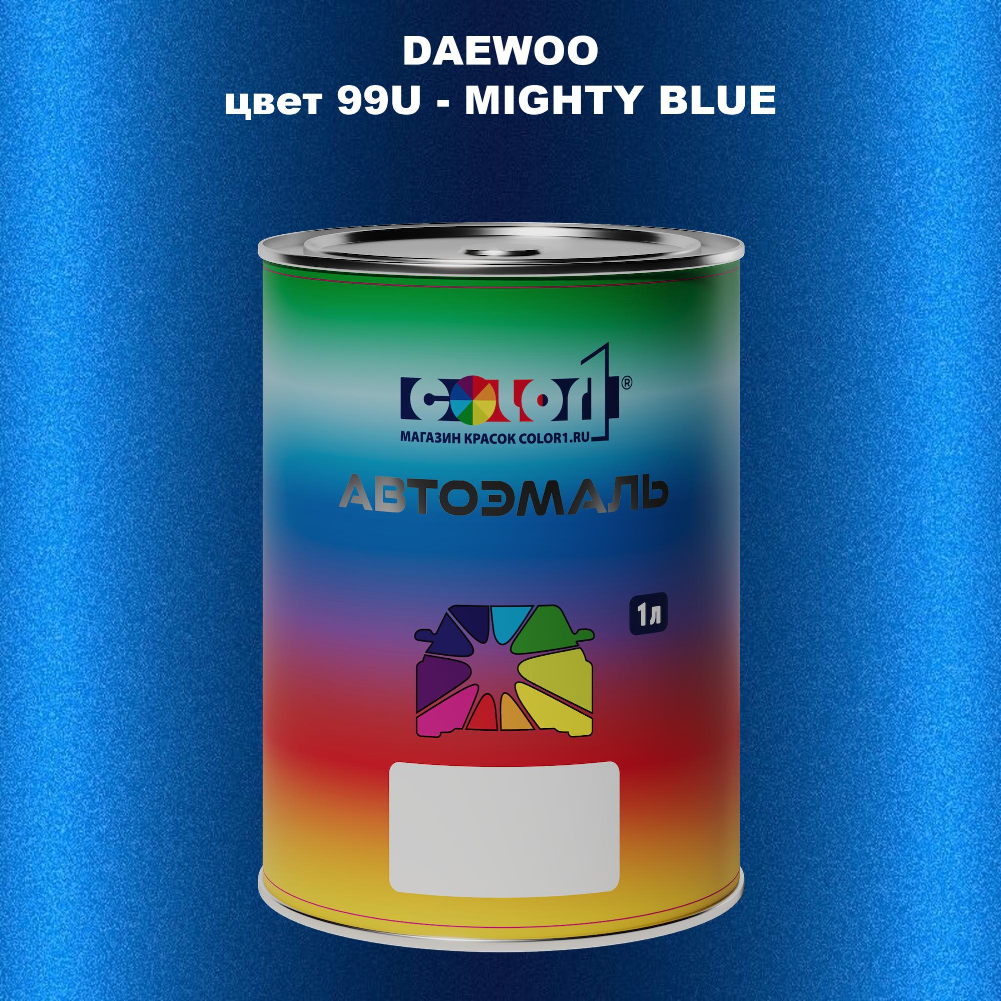 

Автомобильная краска COLOR1 для DAEWOO, цвет 99U - MIGHTY BLUE, Прозрачный