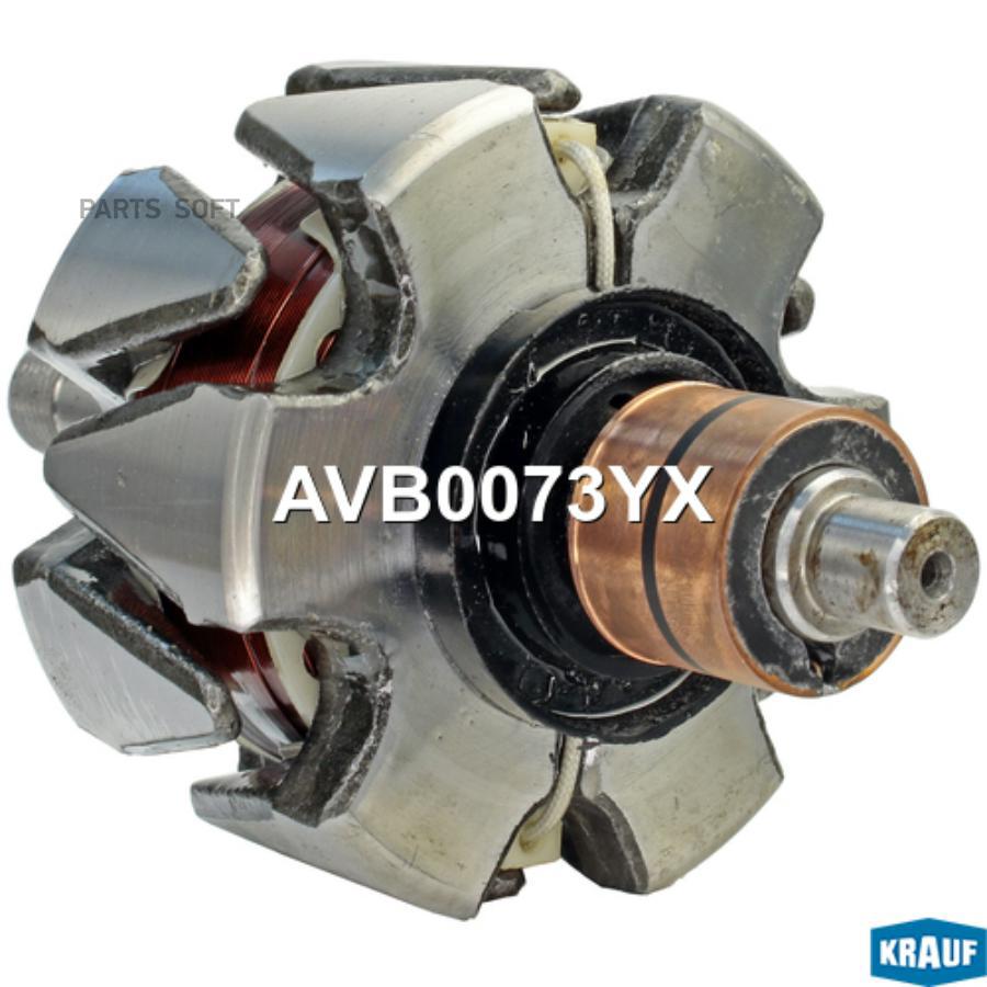 

Ротор генератора Krauf avb0073yx