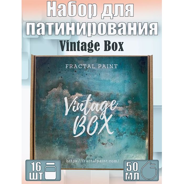 

Набор патин «Vintage Paint BOX», Разноцветный