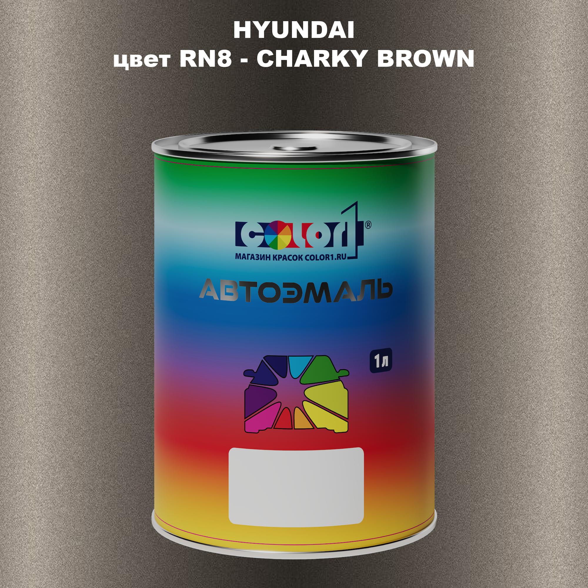 

Автомобильная краска COLOR1 для HYUNDAI, цвет RN8 - CHARKY BROWN, Прозрачный