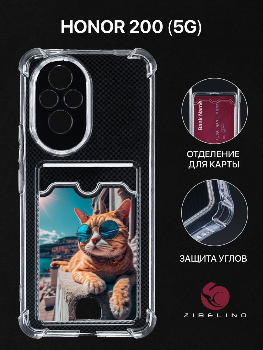 

Чехол для Honor 200 (5G) с рисунком, с защитой камеры прозрачный с принтом, ZSCH-HON-200