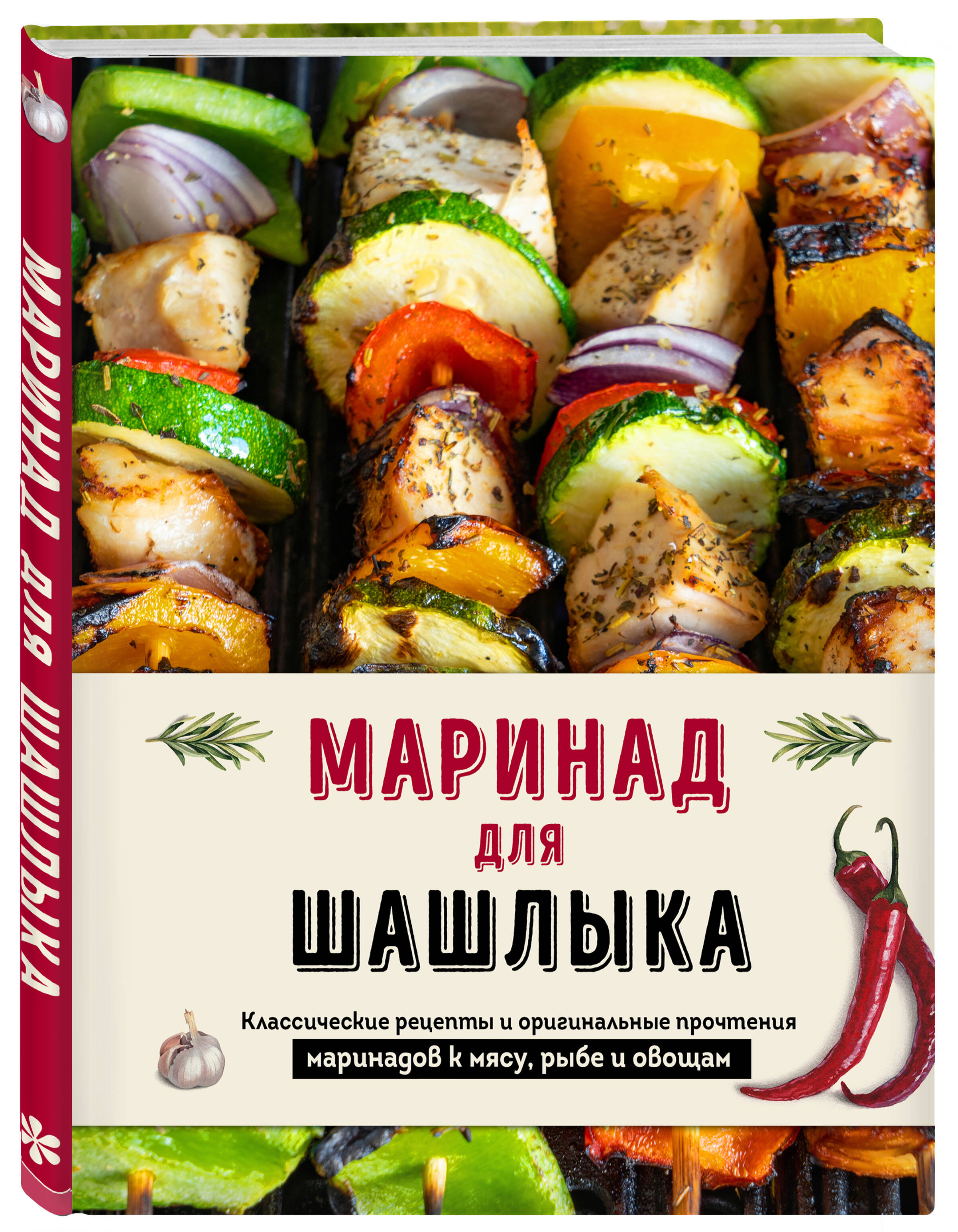 

Маринад для шашлыка Классические рецепты и оригинальные прочтения маринадов к мясу рыбе
