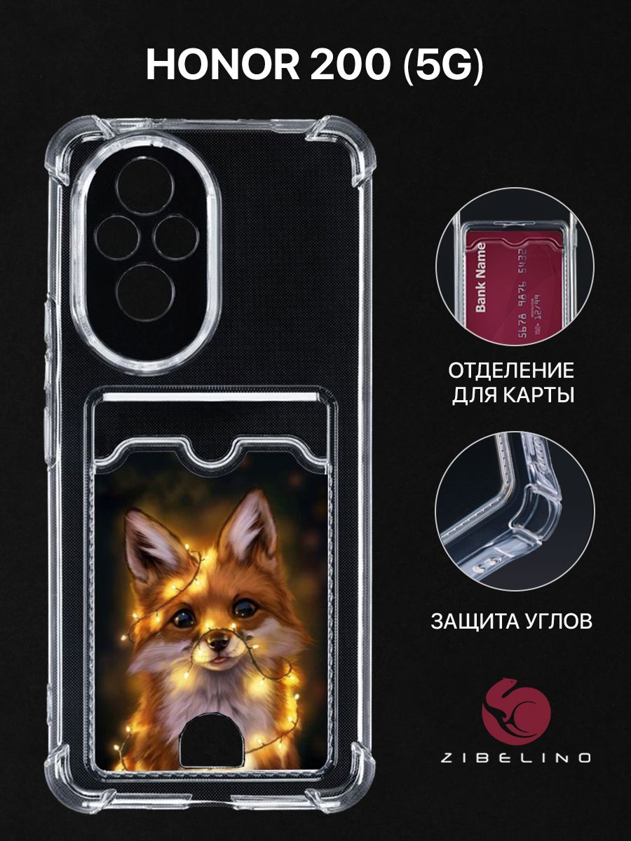

Чехол для Honor 200 (5G) с рисунком, с защитой камеры прозрачный с принтом, ZSCH-HON-200