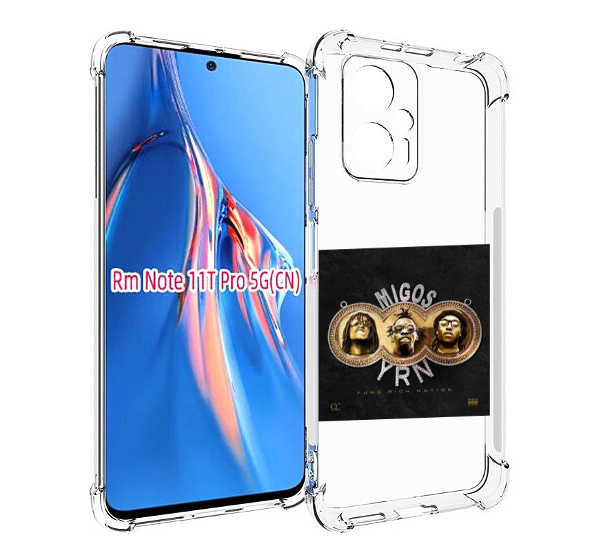 

Чехол MyPads Migos - Yung Rich Nation для Xiaomi Redmi Note 11T Pro / 11T Pro Plus / Po..., Прозрачный, Tocco