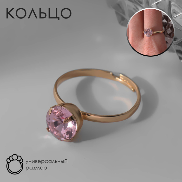 

Кольцо из бижутерного сплава Queen Fair 9340140, стекло
