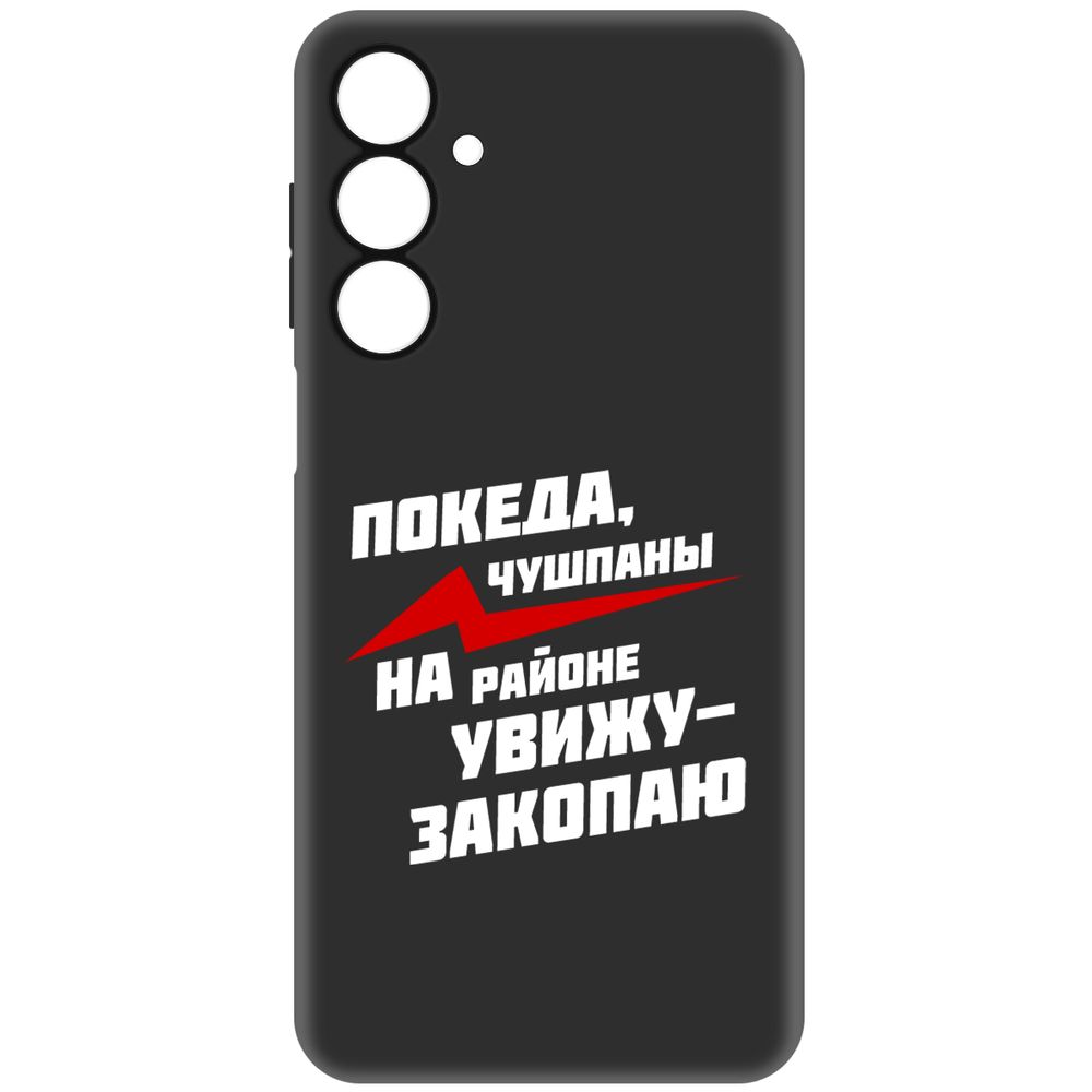 

Чехол-накладка Krutoff Soft Case Покеда, чушпаны для Samsung Galaxy A16 черный