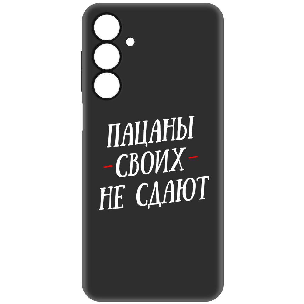 

Чехол-накладка Krutoff Soft Case Пацаны своих не сдают для Samsung Galaxy A16 черный