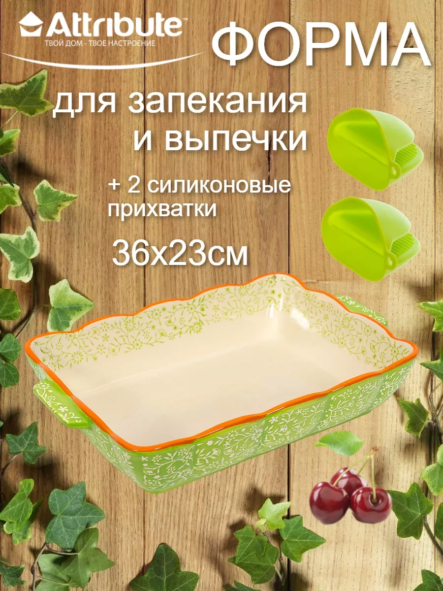 Форма для запекания и выпечкиATTRIBUTE BAKE COUNTRYSIDE 36х23 прямоугольная