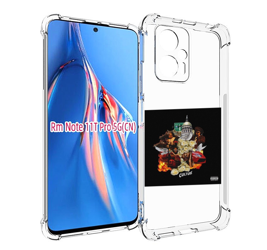 Чехол MyPads Migos - Culture для Xiaomi Redmi Note 11T Pro / 11T Pro Plus / Poco X4 GT ...
