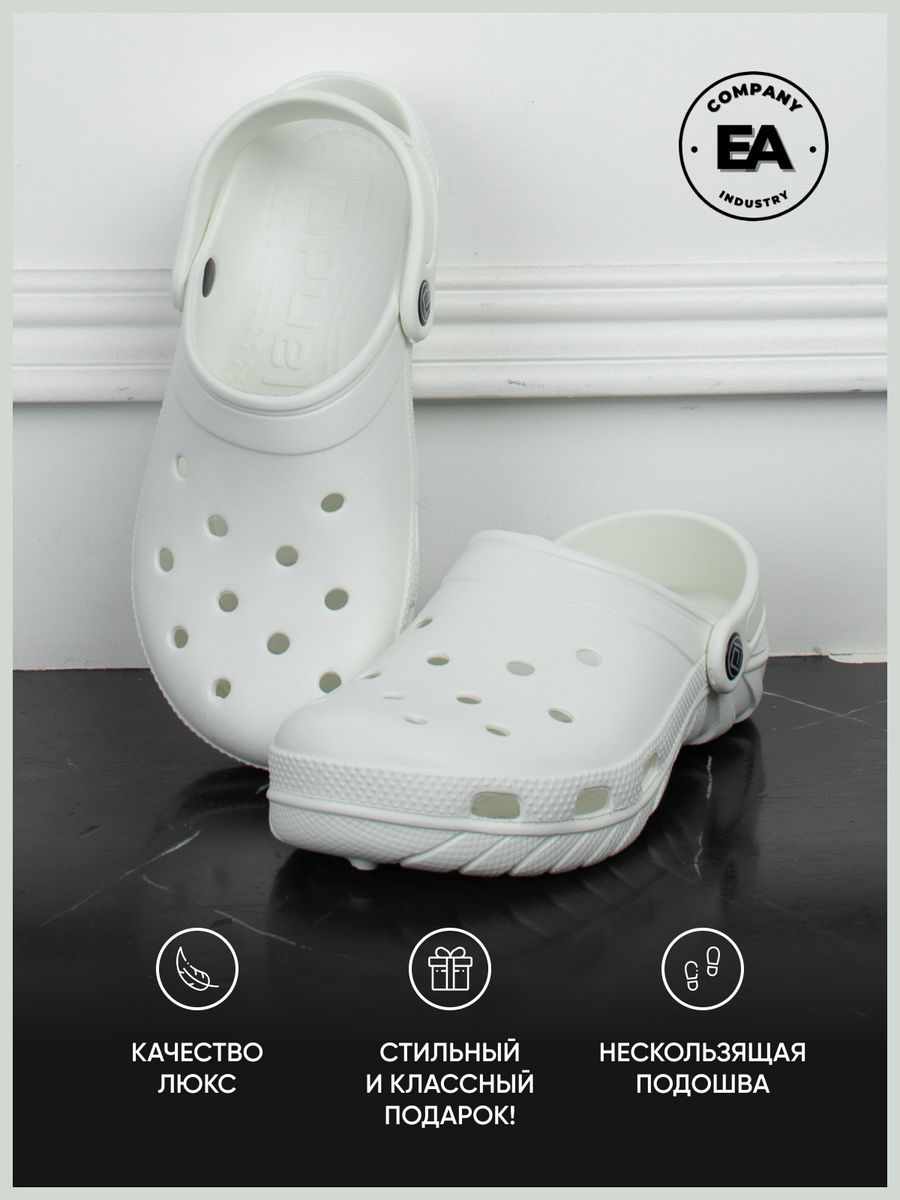 

Сабо мужские EA COMPANY Лакиленд белые 43 RU, Белый, Лакиленд