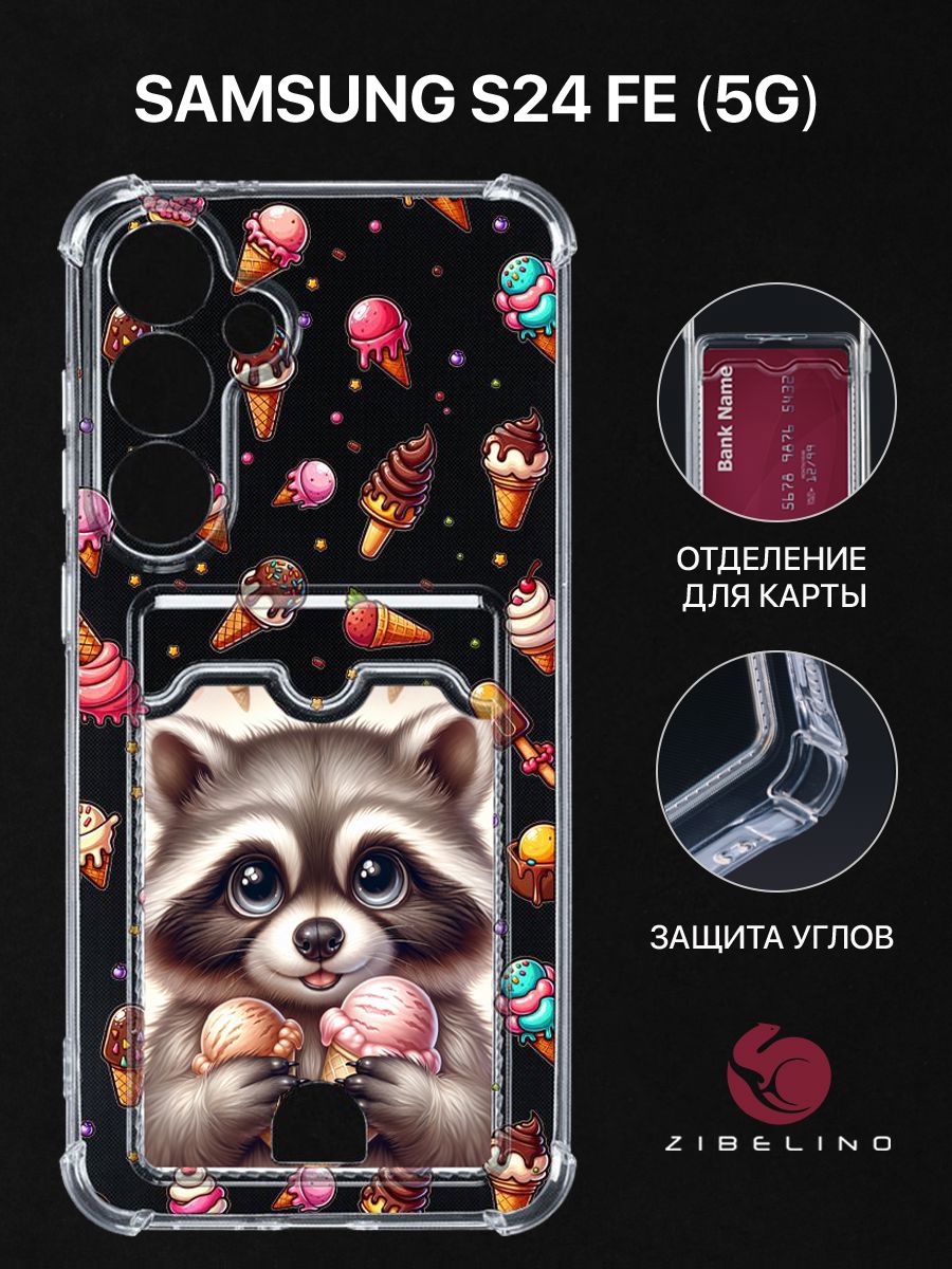 

Чехол для Samsung S24 FE (5G) с карманом, с защитой камеры прозрачный с принтом, ZSCH-SAM-S24-FE