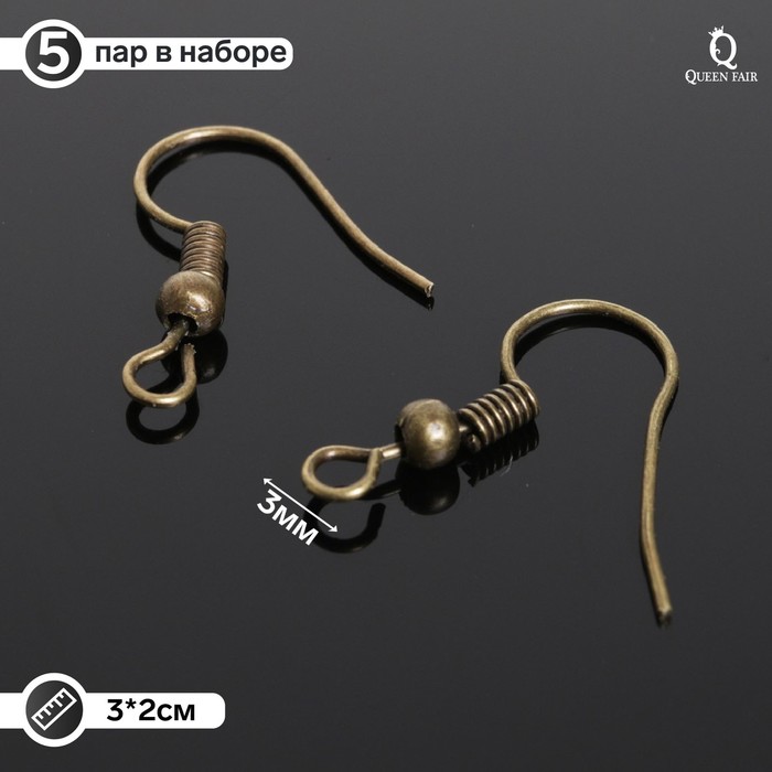 

Швензы-крючки с бусиной СМ-214, (набор 5 пар), цвет бронзы, (5шт.), Коричневый