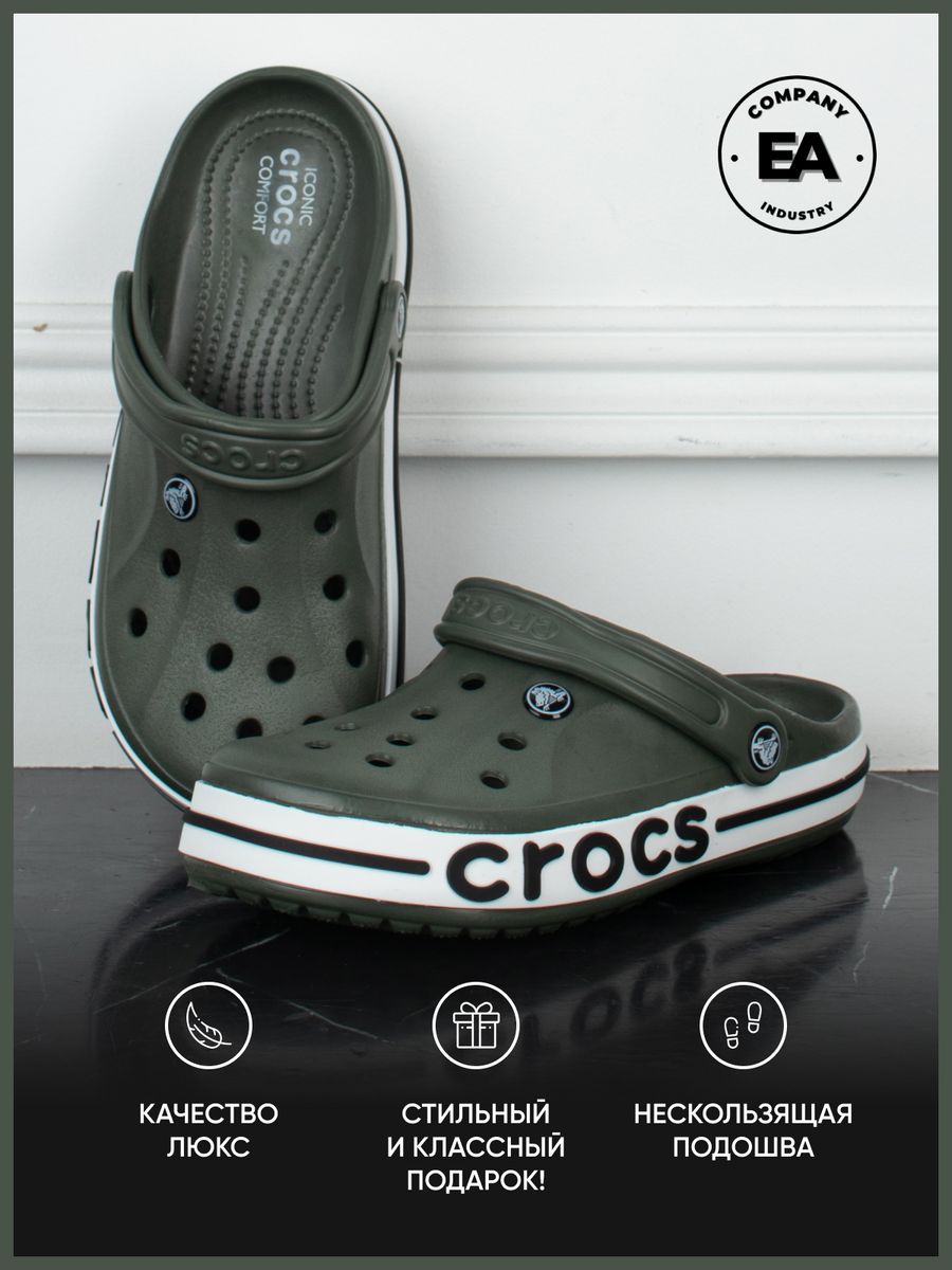 

Сабо мужские EA COMPANY CROCS_муж хаки 40-41 RU, CROCS_муж