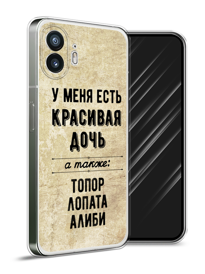 

Чехол Awog на Nothing Phone (2) "Красивая дочь", Черный;бежевый, 3300250-1