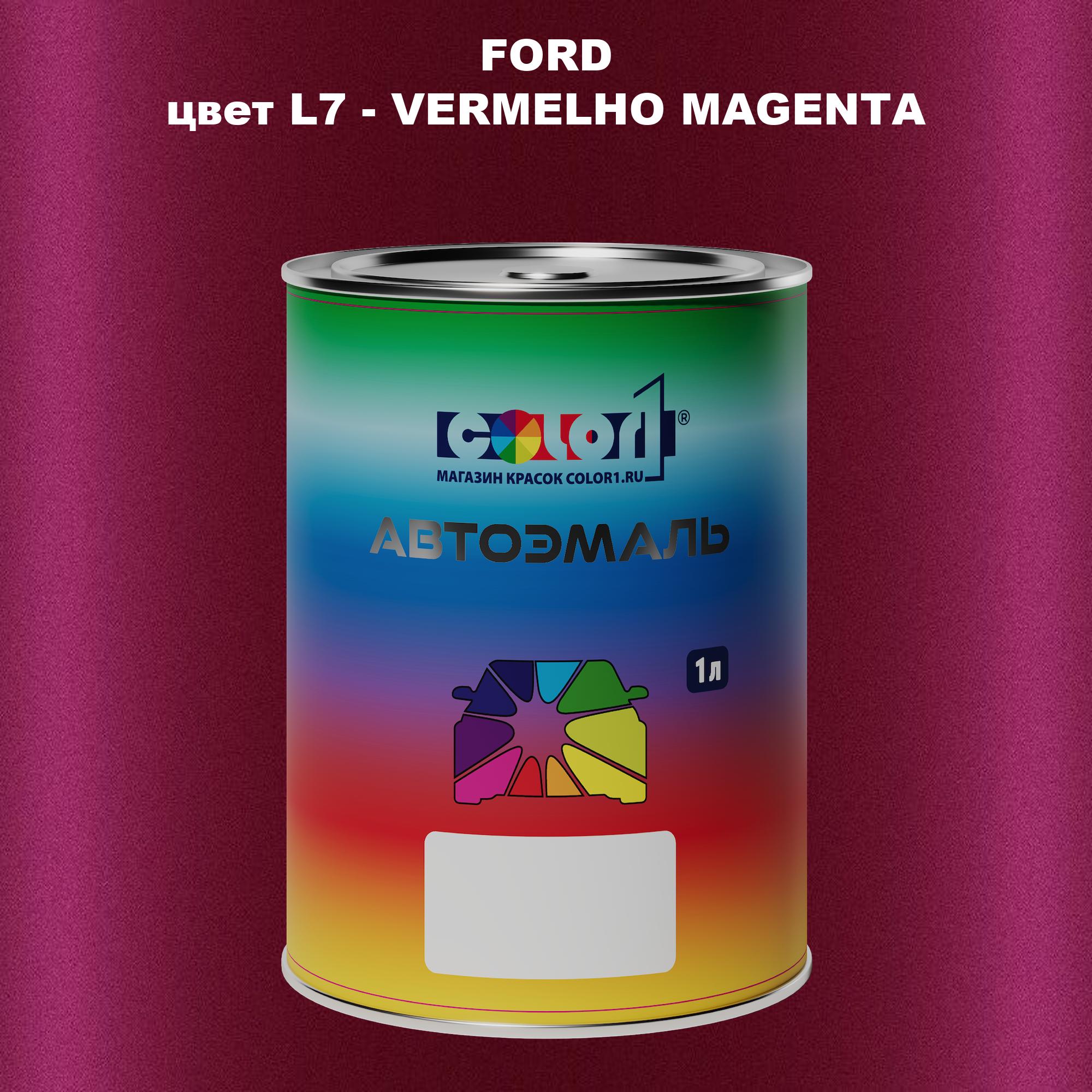 

Автомобильная краска COLOR1 для FORD, цвет L7 - VERMELHO MAGENTA, Прозрачный