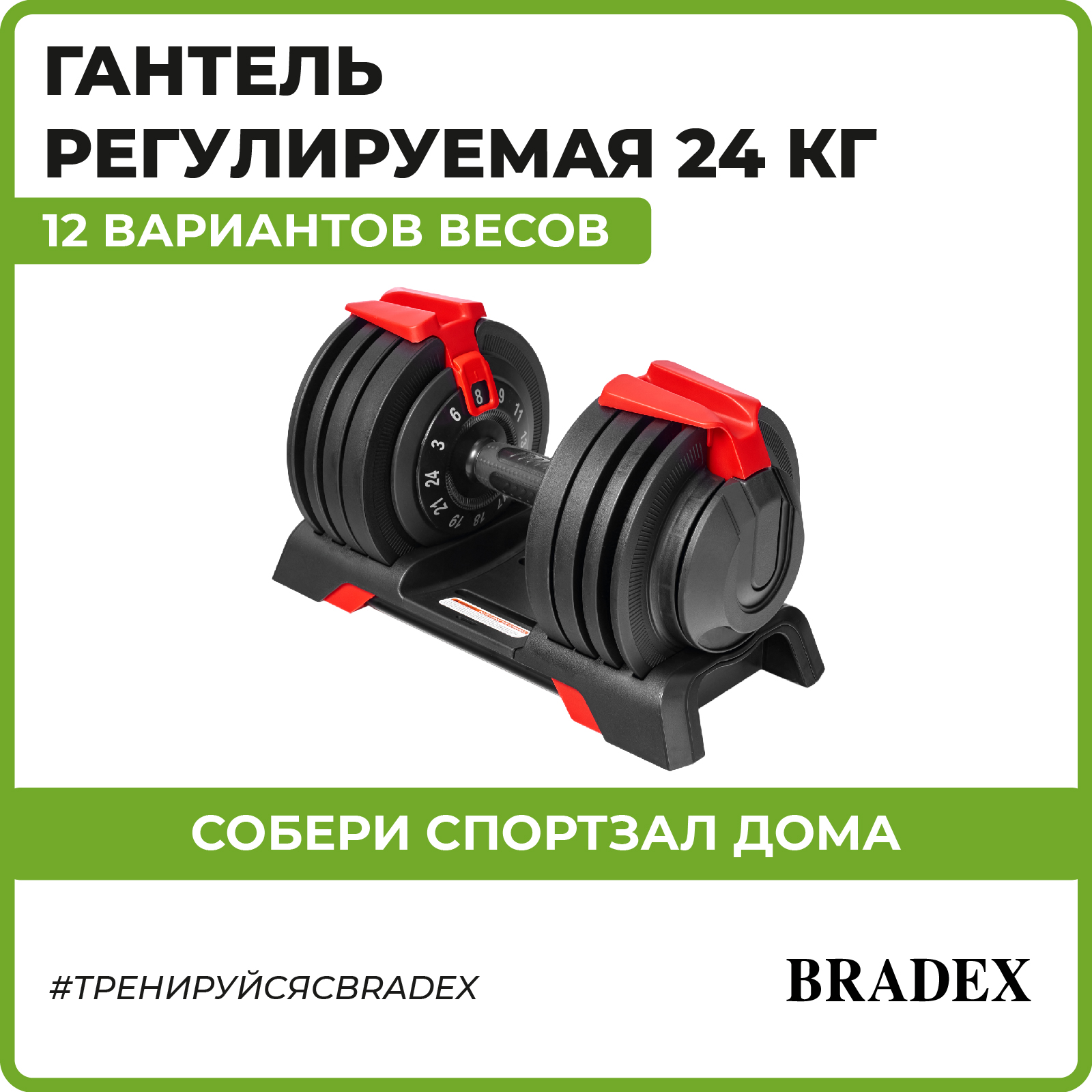 Гантели Bradex SF 1043 Черно-красные