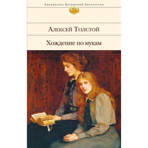 

Хождение по Мукам