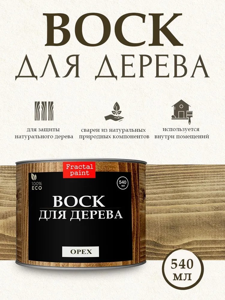 

Воск для деревянной мебели, цвет - "Орех" 540 мл, Прозрачный