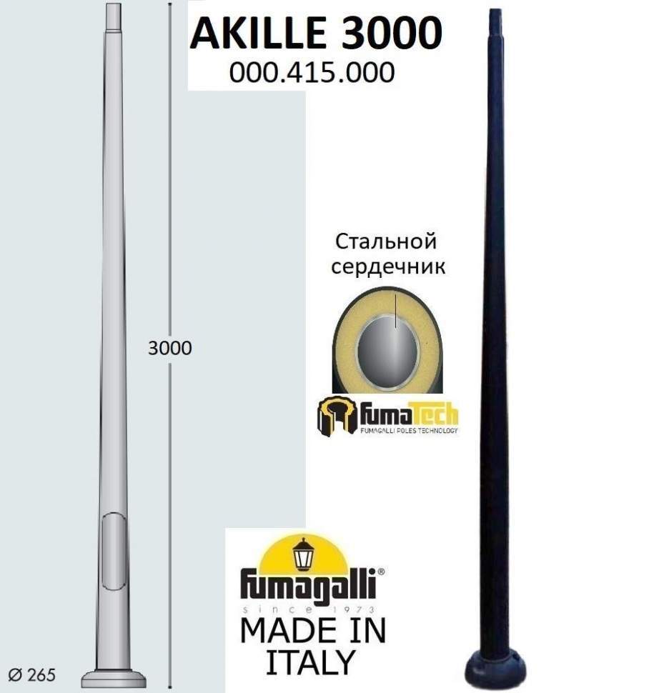 

Fumagalli Столб для светильника 000.415.000.A0