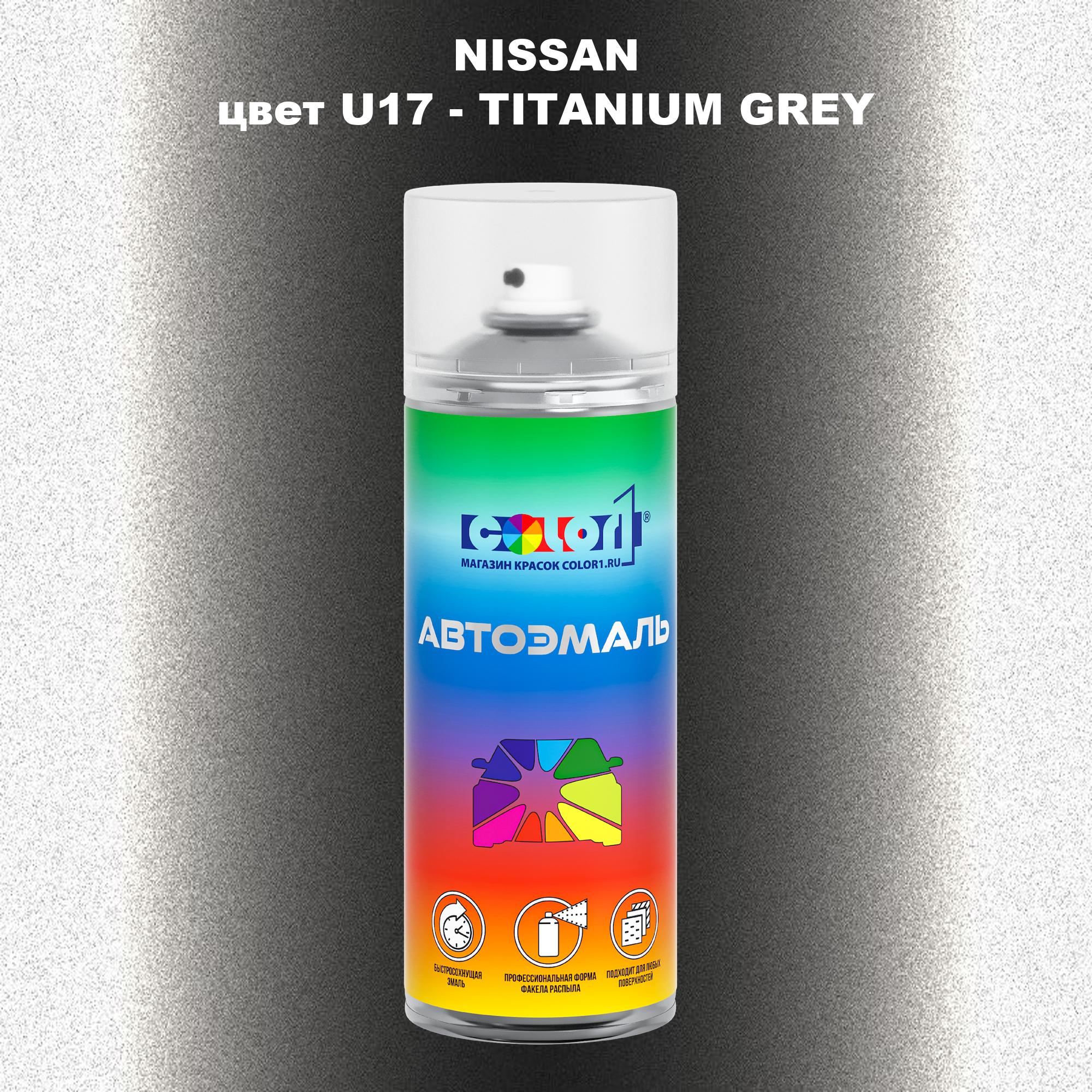 

Аэрозольная краска COLOR1 для NISSAN, цвет U17 - TITANIUM GREY, Серый