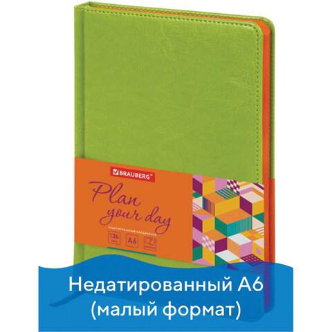 

Ежедневник недатированный Brauberg 111689, A6, 136 листов, 3 штуки