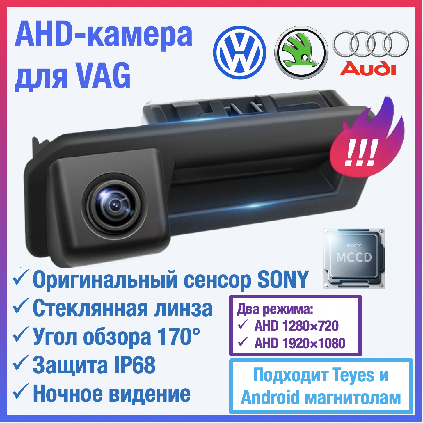 Камера для Volkswagen Polo Sedan Jetta 7 Skoda Rapid Karoq Kodiaq Octavia A8 349000₽