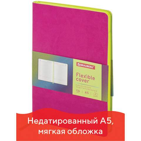 

Ежедневник недатированный Brauberg 111683, A5, 136 листов, 3 штуки