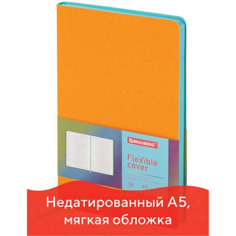 

Ежедневник недатированный Brauberg 111682, A5, 136 листов, 3 штуки