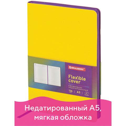 

Ежедневник недатированный Brauberg 111680, A5, 136 листов, 3 штуки