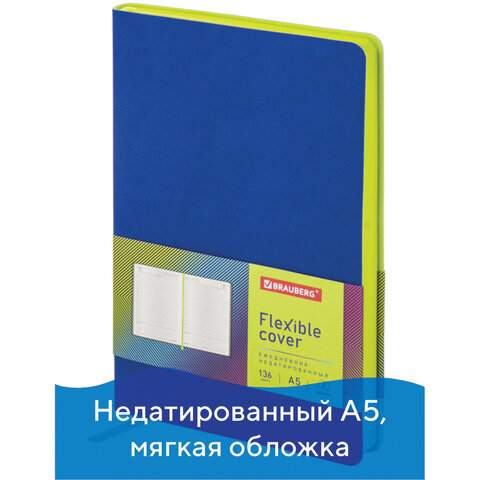 

Ежедневник недатированный Brauberg 111678, A5, 136 листов, 3 штуки