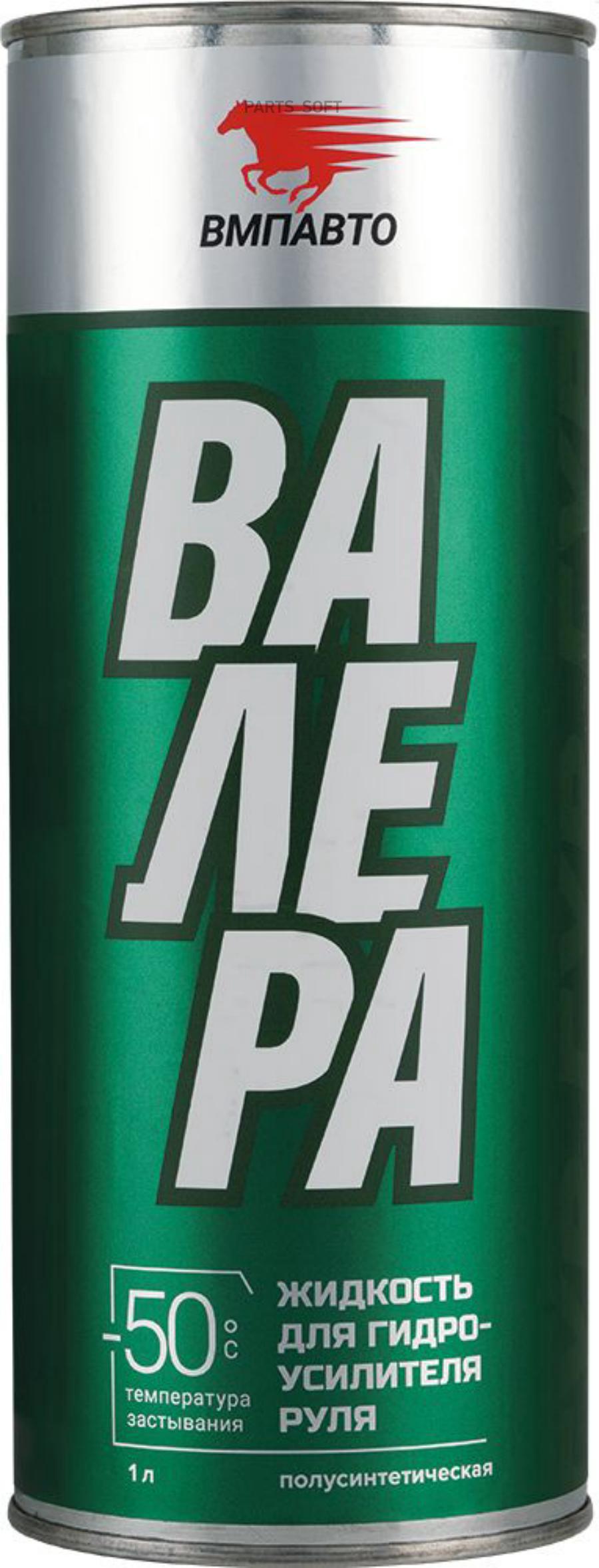 

Масло Гур Валера -50*С 1Л Банка VMP 9203