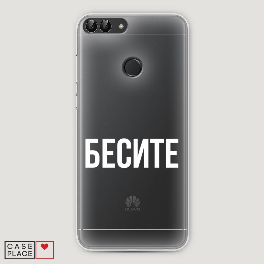 

Чехол Awog "Бесите" для Huawei P Smart